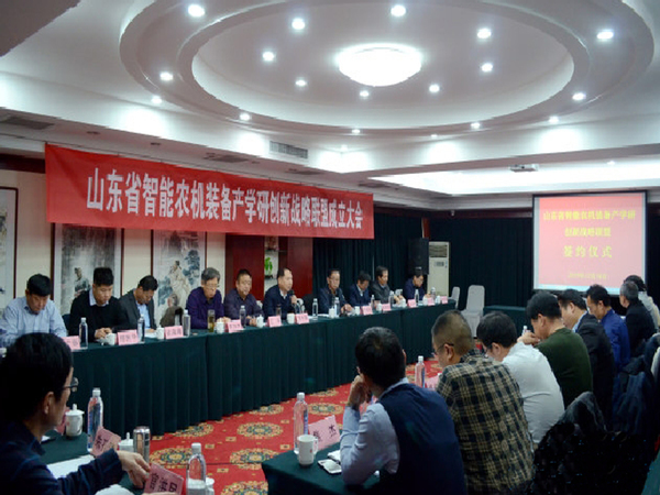 壹号娱乐集团与理工大学产学研同盟暨山东省智能农机设备产学研创新战术同盟签约典礼